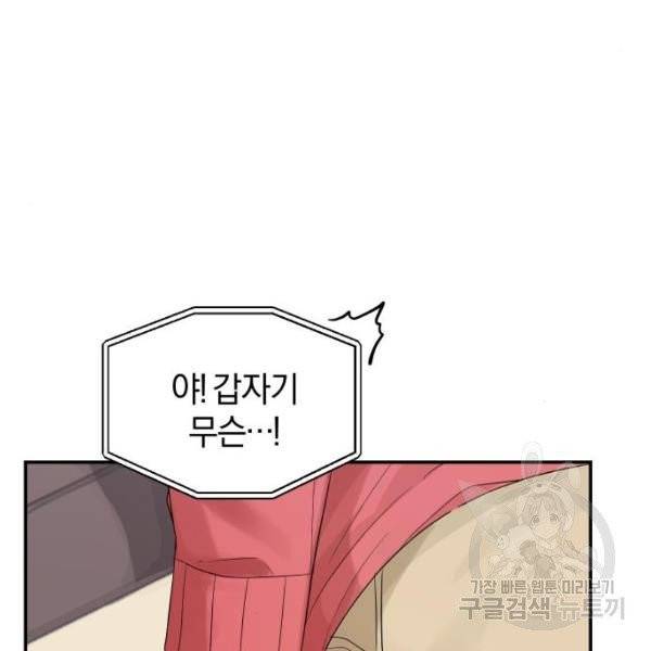 완벽한 결혼의 정석 7화 28