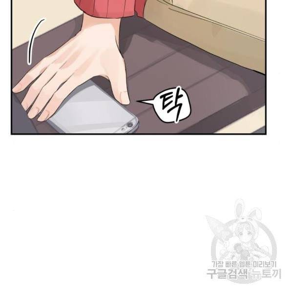 완벽한 결혼의 정석 7화 29
