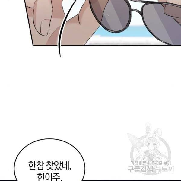 완벽한 결혼의 정석 7화 33