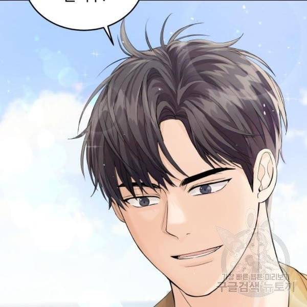 완벽한 결혼의 정석 7화 34