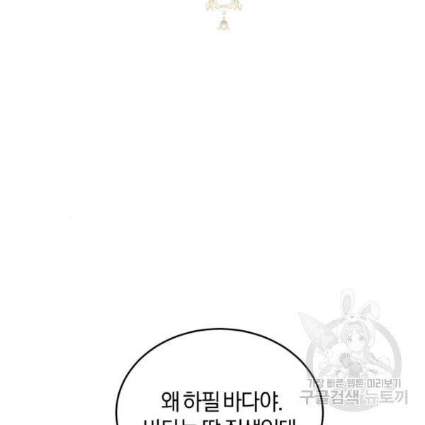 완벽한 결혼의 정석 7화 37