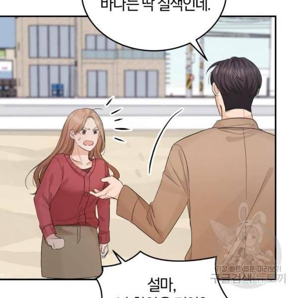 완벽한 결혼의 정석 7화 38