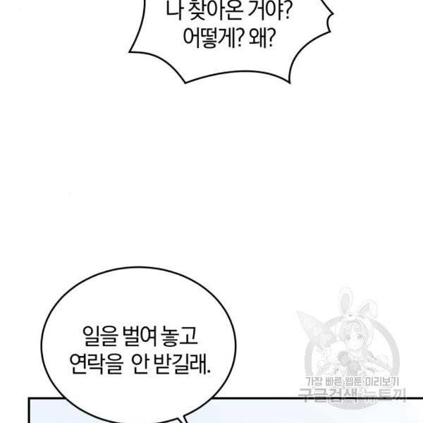 완벽한 결혼의 정석 7화 39