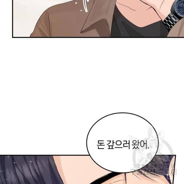 완벽한 결혼의 정석 7화 41