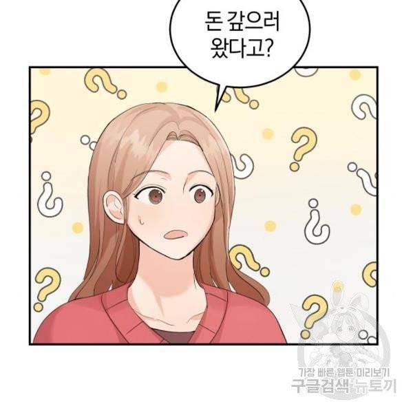 완벽한 결혼의 정석 7화 43