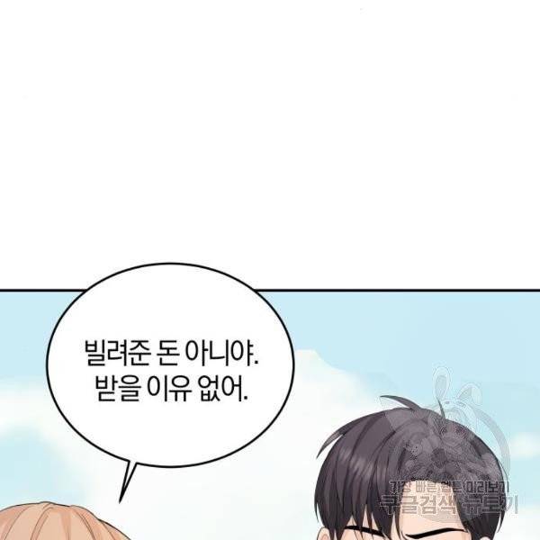 완벽한 결혼의 정석 7화 44