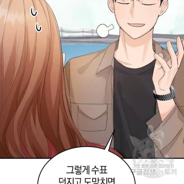 완벽한 결혼의 정석 7화 45