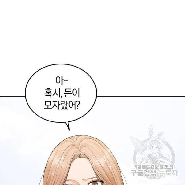 완벽한 결혼의 정석 7화 48