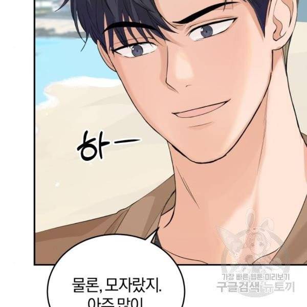 완벽한 결혼의 정석 7화 52