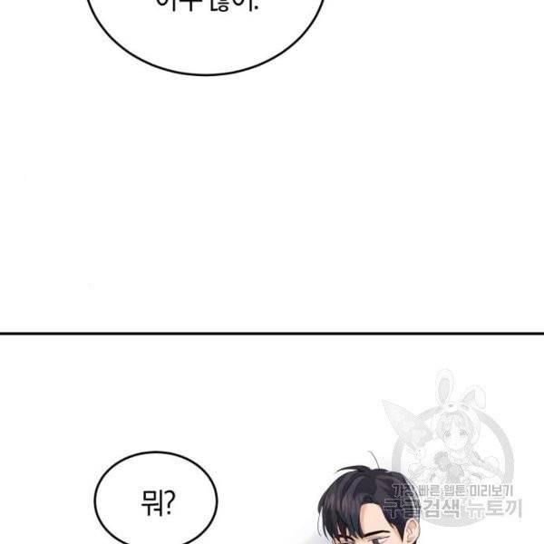 완벽한 결혼의 정석 7화 53