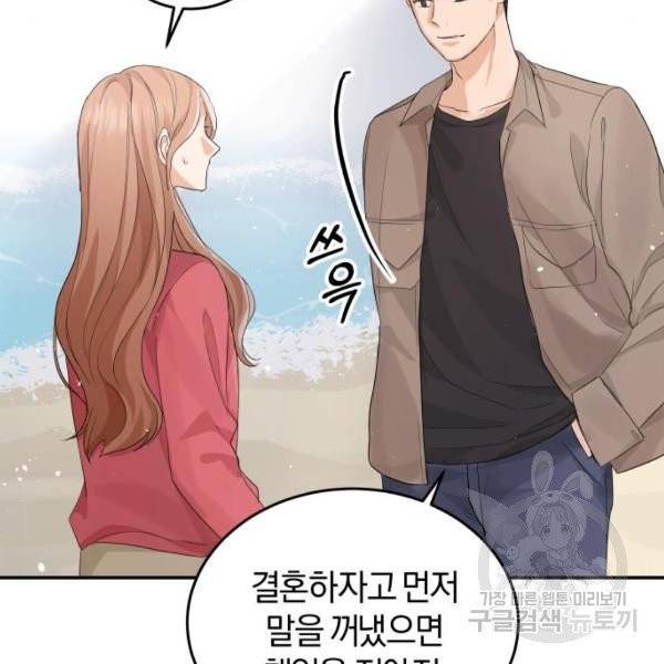 완벽한 결혼의 정석 7화 54