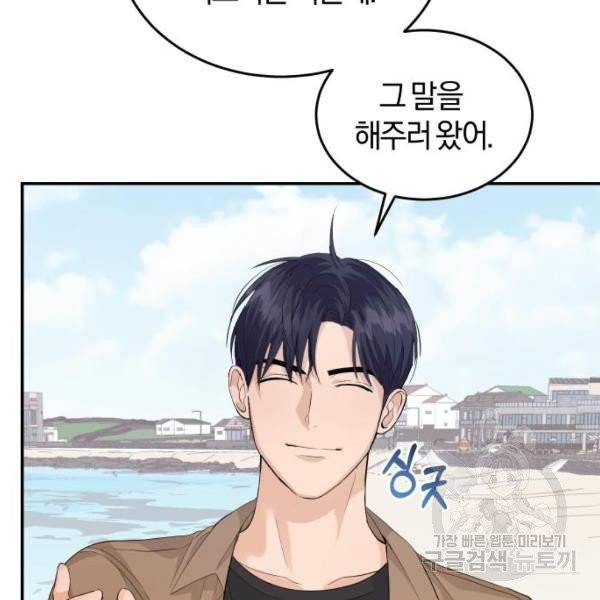완벽한 결혼의 정석 7화 58