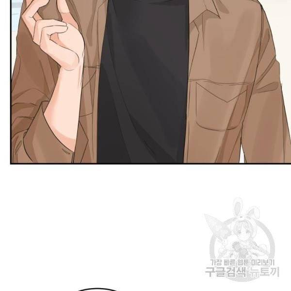완벽한 결혼의 정석 7화 59