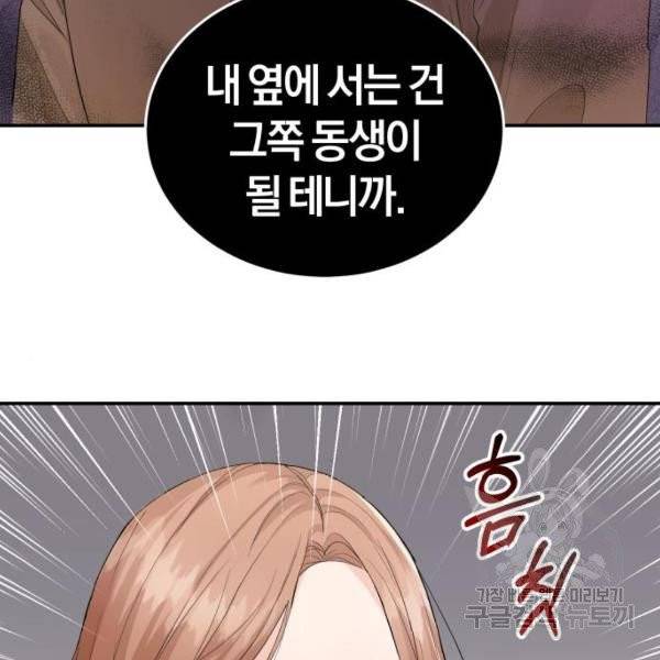 완벽한 결혼의 정석 7화 63