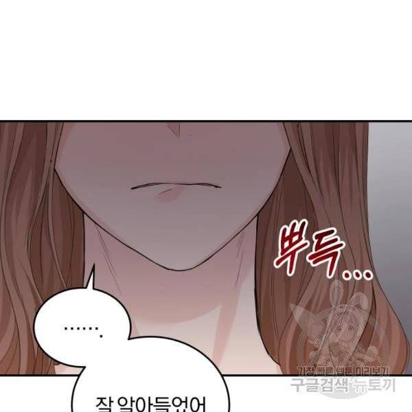 완벽한 결혼의 정석 7화 65