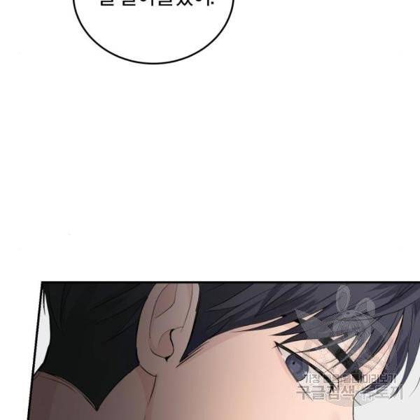완벽한 결혼의 정석 7화 66
