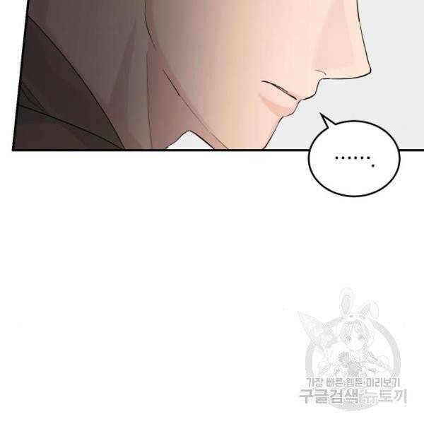 완벽한 결혼의 정석 7화 67