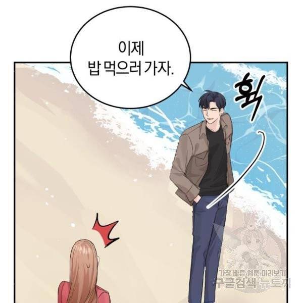 완벽한 결혼의 정석 7화 68