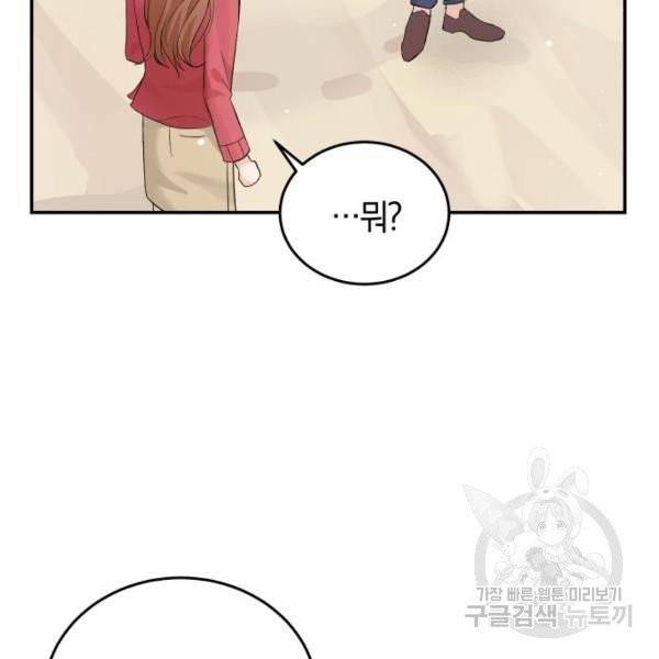 완벽한 결혼의 정석 7화 69