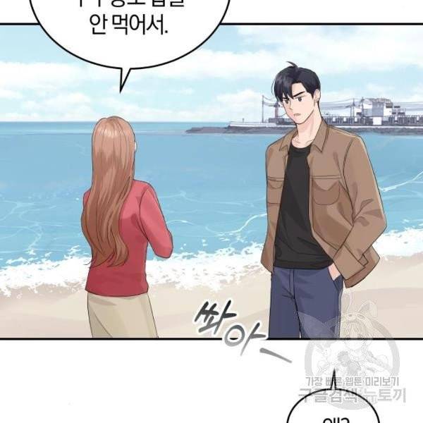 완벽한 결혼의 정석 7화 74