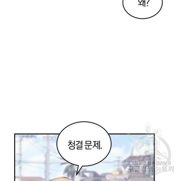 완벽한 결혼의 정석 7화 75