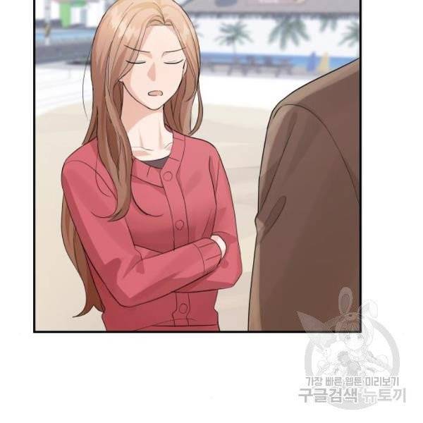 완벽한 결혼의 정석 7화 76