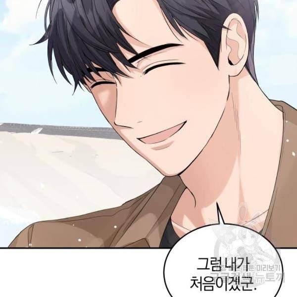완벽한 결혼의 정석 7화 78
