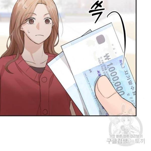 완벽한 결혼의 정석 7화 82
