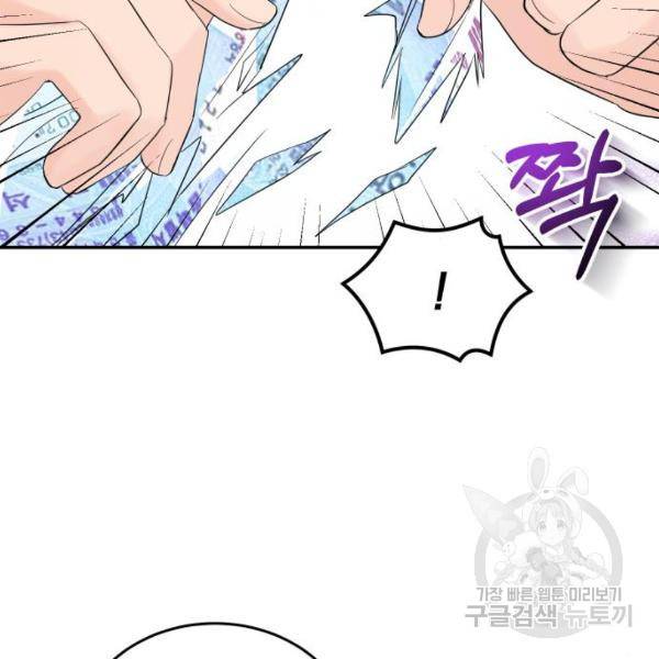 완벽한 결혼의 정석 7화 84
