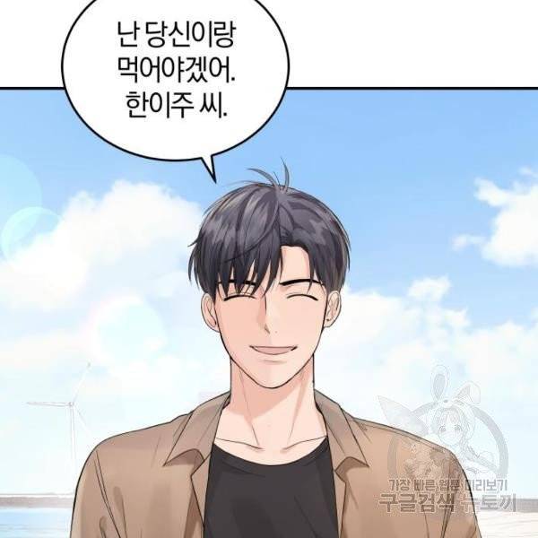 완벽한 결혼의 정석 7화 85