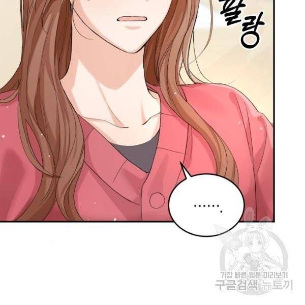 완벽한 결혼의 정석 7화 88
