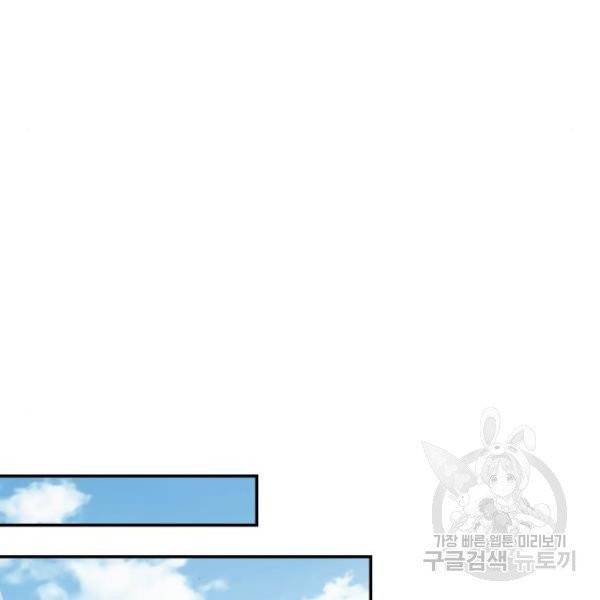 완벽한 결혼의 정석 7화 89