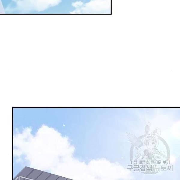 완벽한 결혼의 정석 7화 90