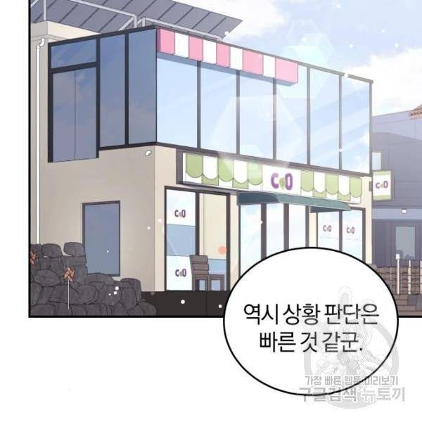 완벽한 결혼의 정석 7화 91