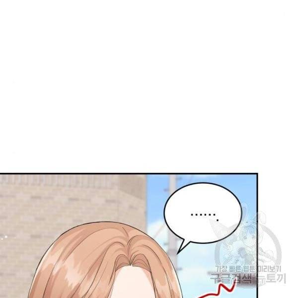 완벽한 결혼의 정석 7화 95