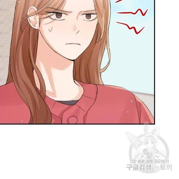 완벽한 결혼의 정석 7화 96