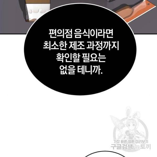 완벽한 결혼의 정석 7화 101
