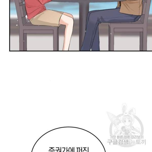 완벽한 결혼의 정석 7화 103