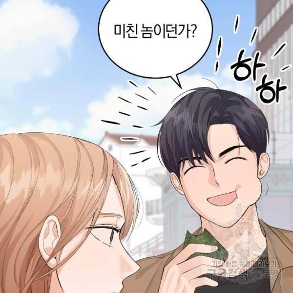 완벽한 결혼의 정석 7화 108