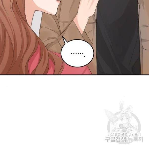 완벽한 결혼의 정석 7화 109