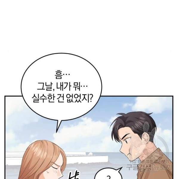 완벽한 결혼의 정석 7화 110