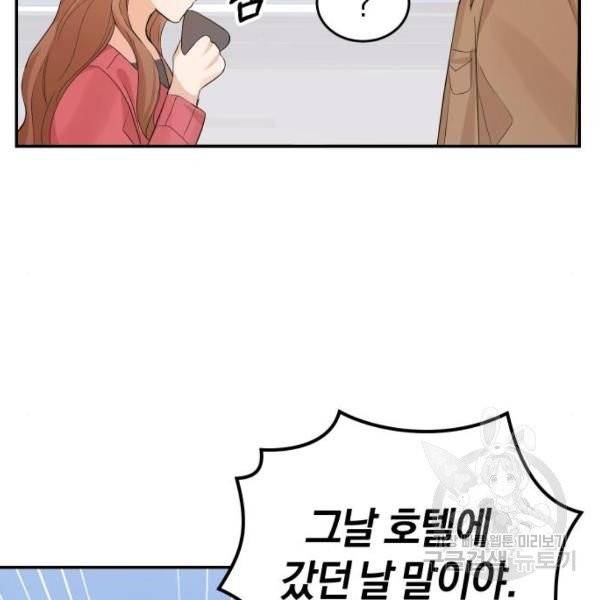 완벽한 결혼의 정석 7화 111