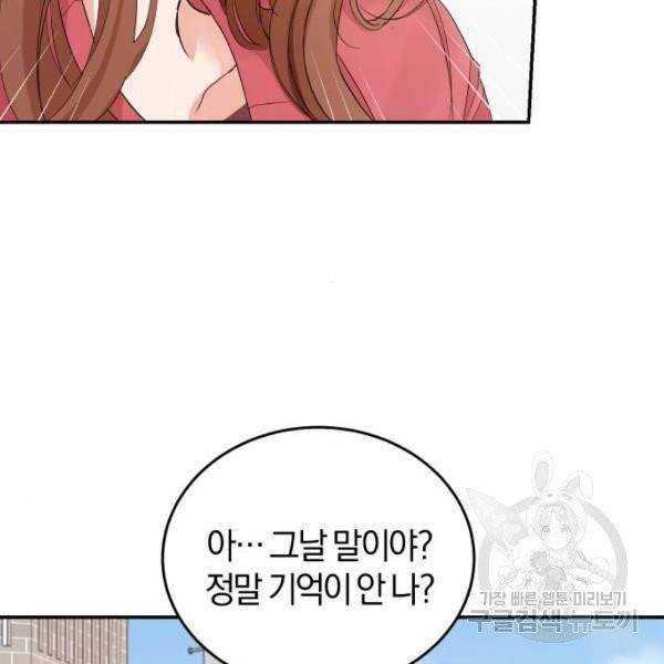 완벽한 결혼의 정석 7화 113