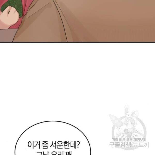 완벽한 결혼의 정석 7화 115