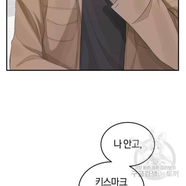 완벽한 결혼의 정석 7화 117
