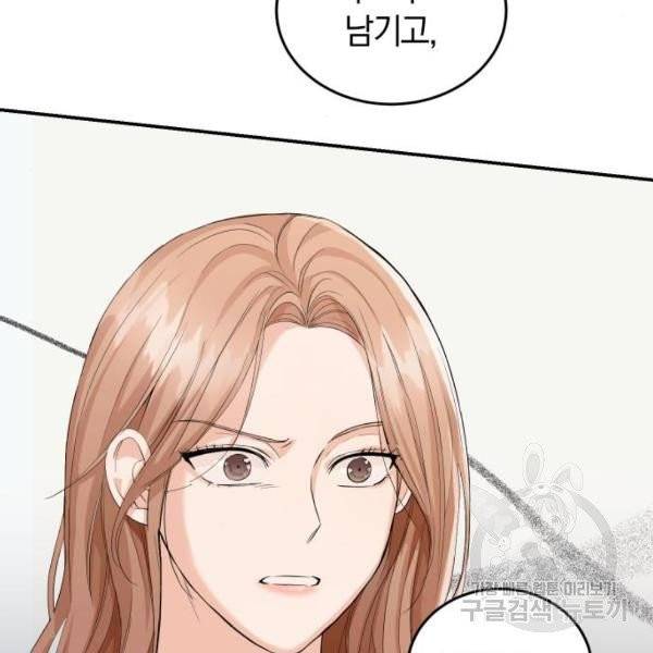 완벽한 결혼의 정석 7화 118