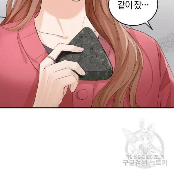 완벽한 결혼의 정석 7화 119