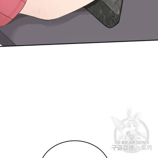 완벽한 결혼의 정석 7화 121