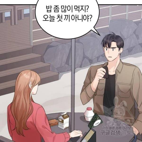 완벽한 결혼의 정석 7화 122
