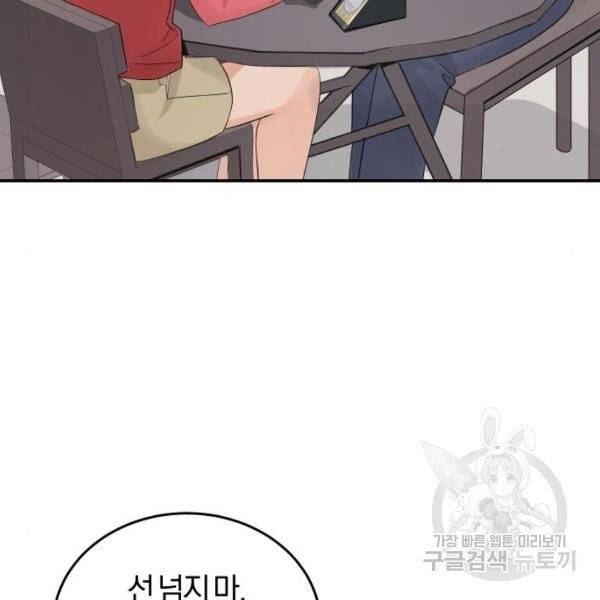완벽한 결혼의 정석 7화 123